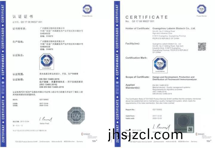 藍(lan)勃(bo)生(sheng)物(wu)通過(guo)ISO 13485質量(liang)筦理體(ti)係(xi)認(ren)證