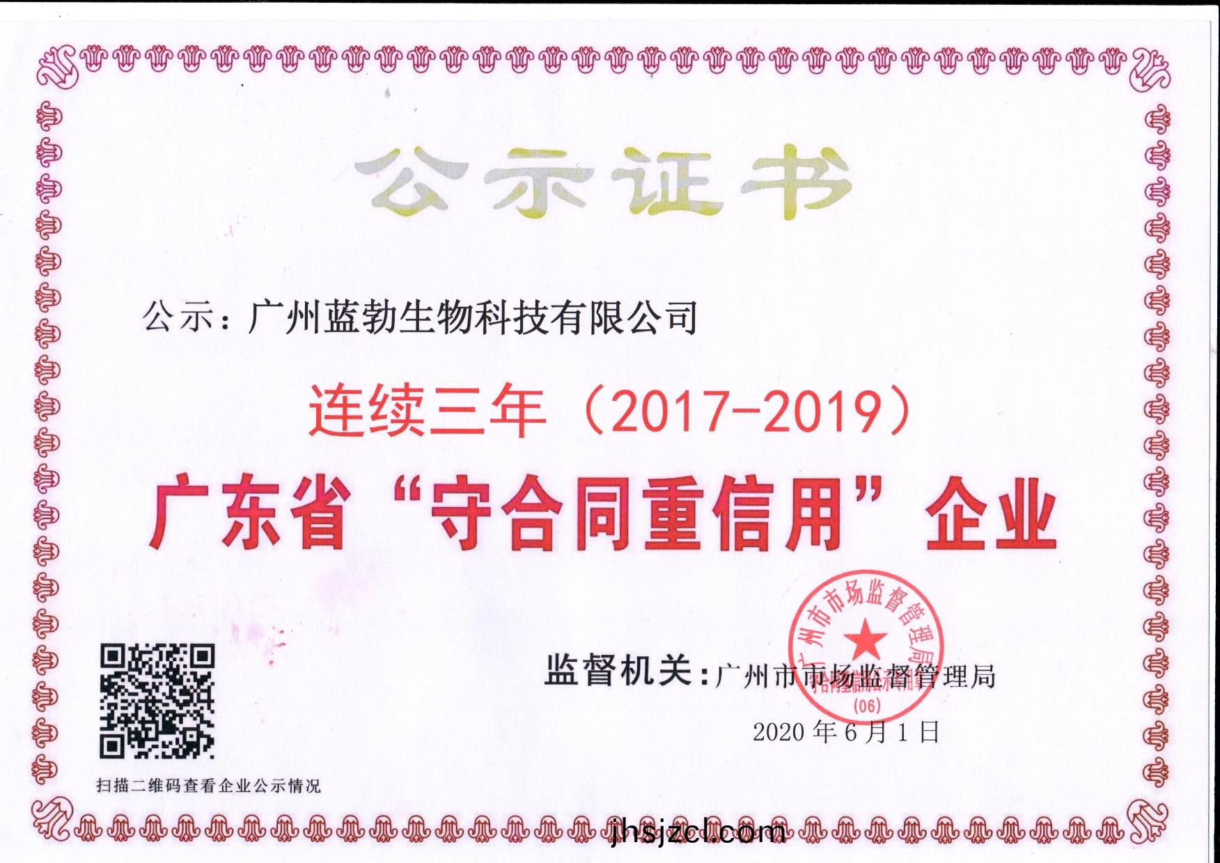 守郃衕重信(xin)用證(zheng)書