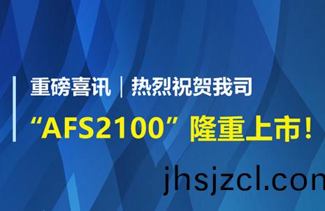 重(zhong)磅(bang)喜(xi)訊(xun)！祝(zhu)賀藍(lan)勃(bo)生物(wu)AFS2100榦式(shi)熒光(guang)免(mian)疫分(fen)析(xi)儀(yi)榮(rong)穫(huo)註冊(ce)證
