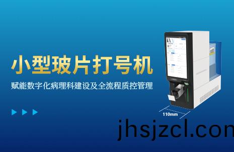 還(hai)沒手機寬(kuan)的(de)玻(bo)片打號機，到底有多(duo)火(huo)？
